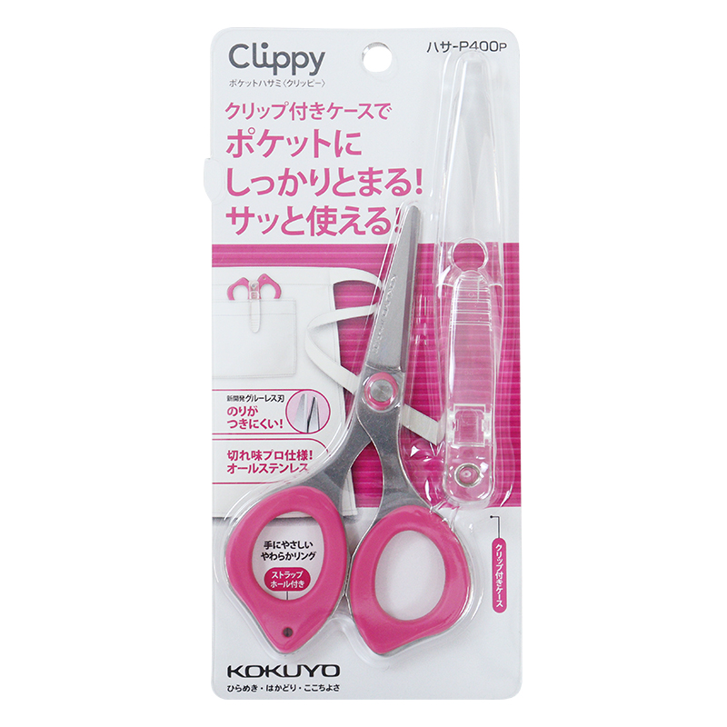 ポケットハサミ<クリッピー>(グルーレス刃)ピンク ハサ-P400P