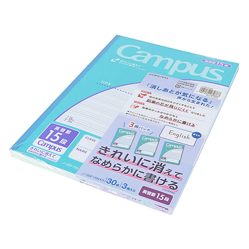 キャンパスノート 用途別 英習罫 15段×3冊 ノ-30F15NX3