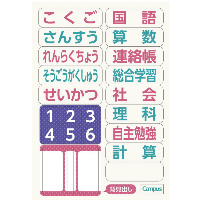 キャンパスノート用途別みずたま5mm方眼10mm実線5P ノ-30VS10-5NX5