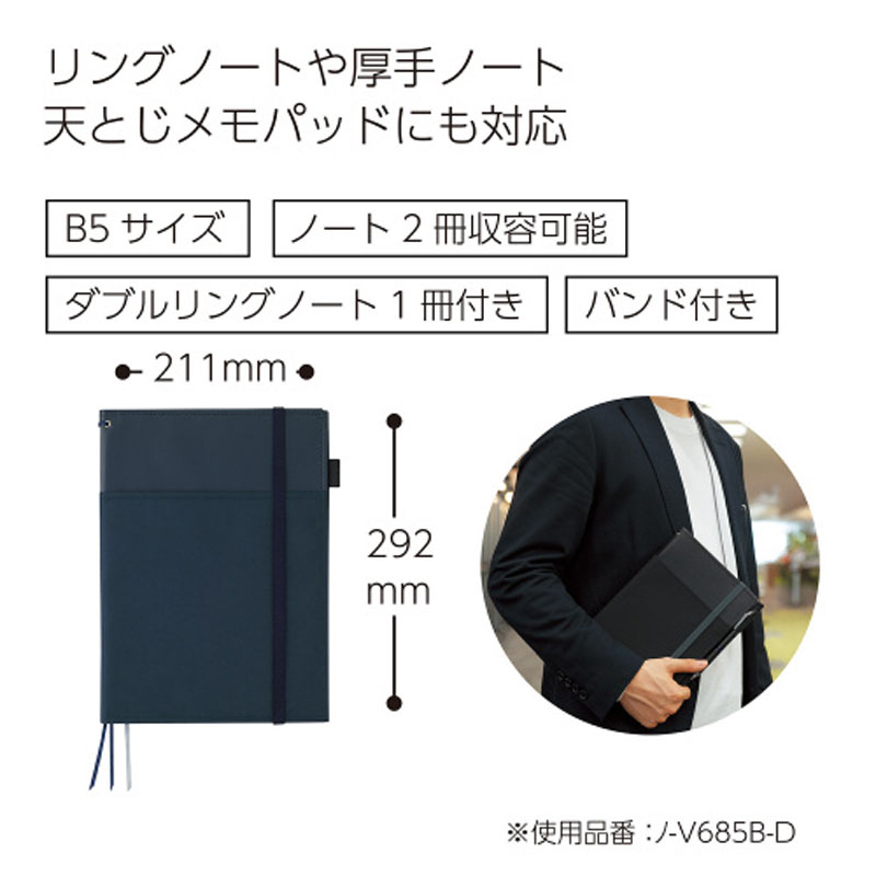 カバーノート システミックリング B5 紺 合皮 ダークブルー