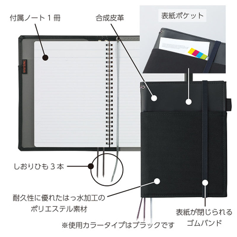 カバーノート システミックリング B5 紺 合皮 ダークブルー
