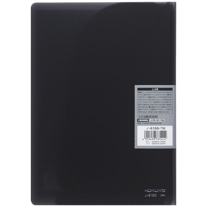 キャンパス書類収容カバーノート ノ-615B-TM
