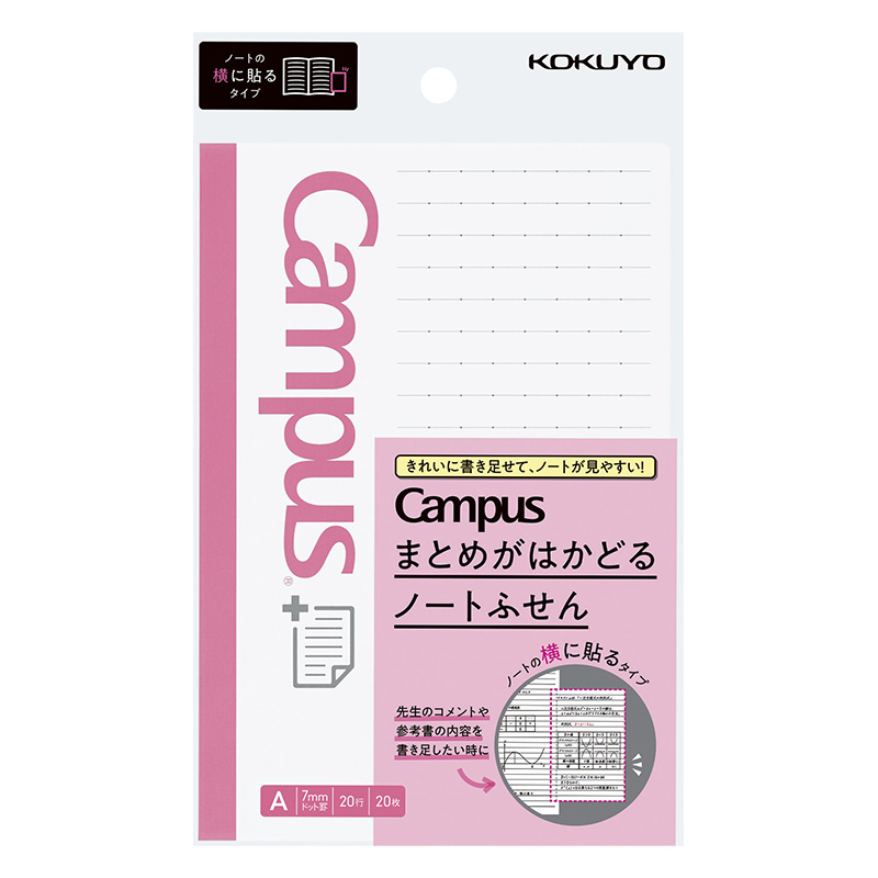 キャンパス まとめがはかどるノートふせん 153×103mm ドットA罫 7mm 20枚