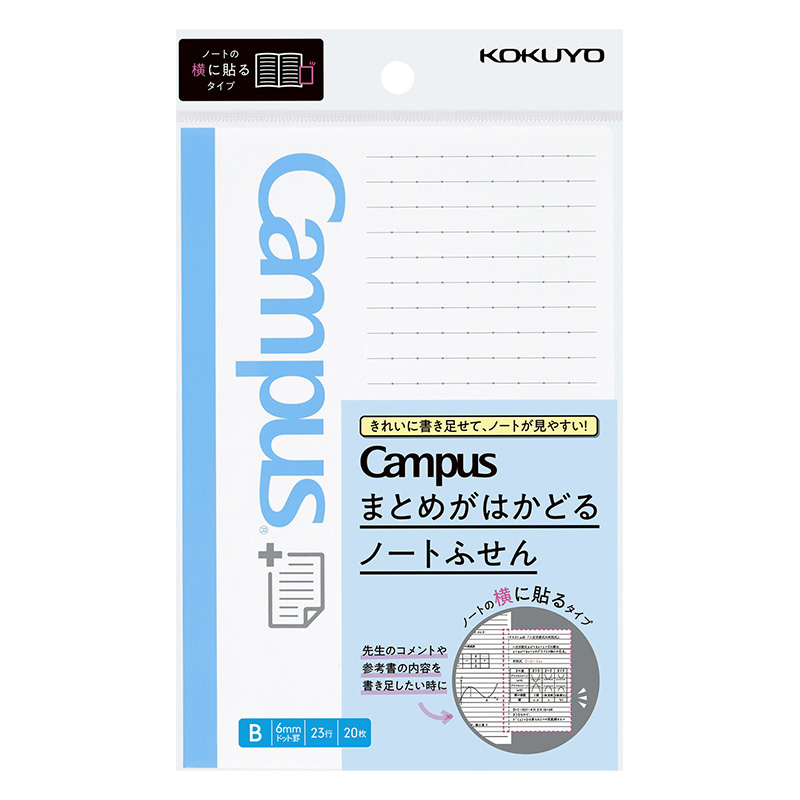キャンパス まとめがはかどるノートふせん 153×103mm ドットB罫 6mm 20枚