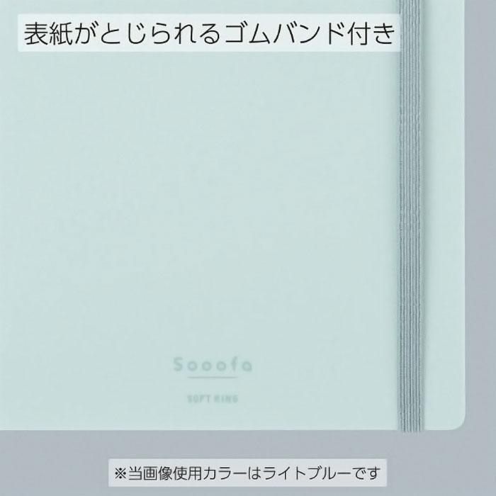 ソフトリングスーファ方眼A5変形80枚緑 ス-SV738S4-G