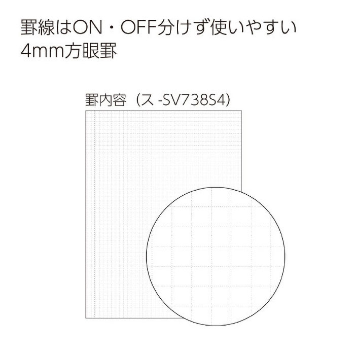 ソフトリングスーファ方眼A5変形80枚青 ス-SV738S4-LB