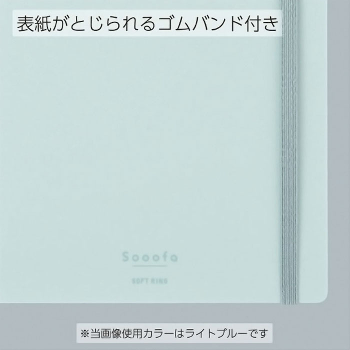 ソフトリングスーファ方眼A5変形80枚青 ス-SV738S4-LB