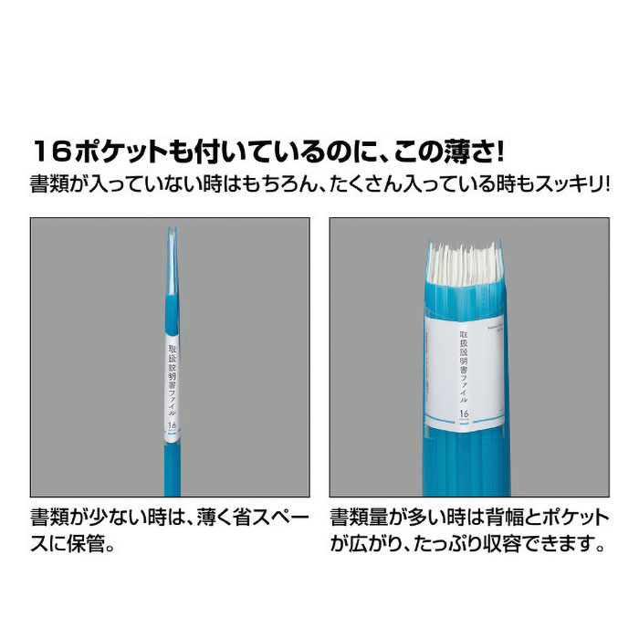 取扱説明書ファイル(固定式)ノビータ16P 白 ラ-NVT520W
