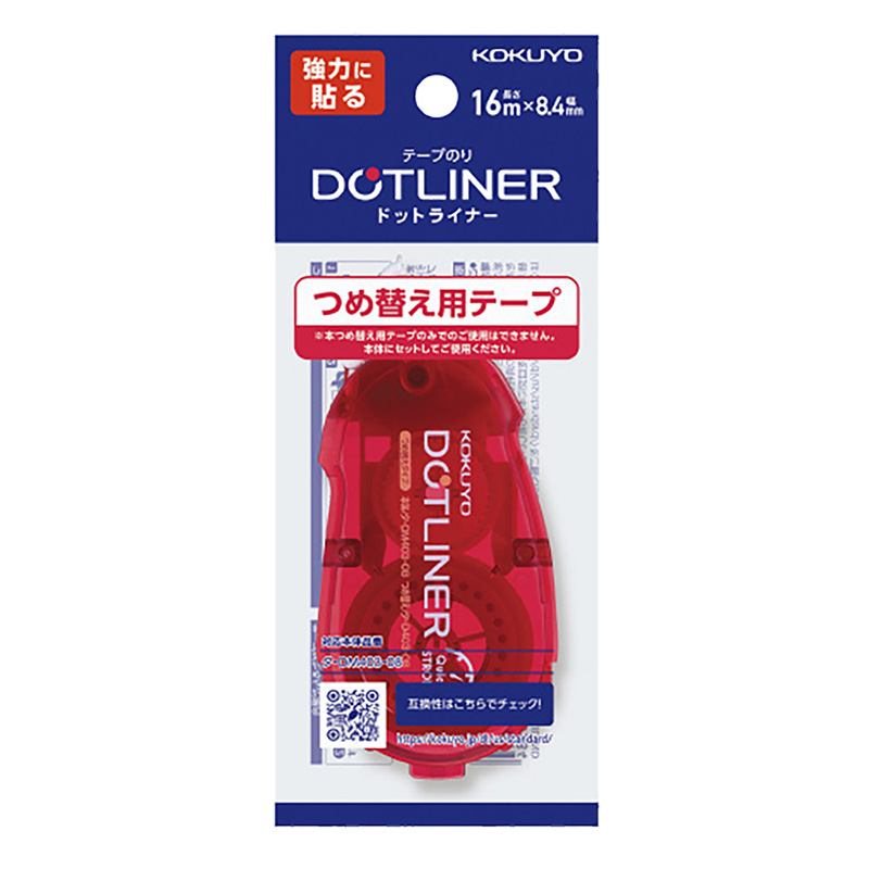 ドットライナーつめ替え・強力に貼る