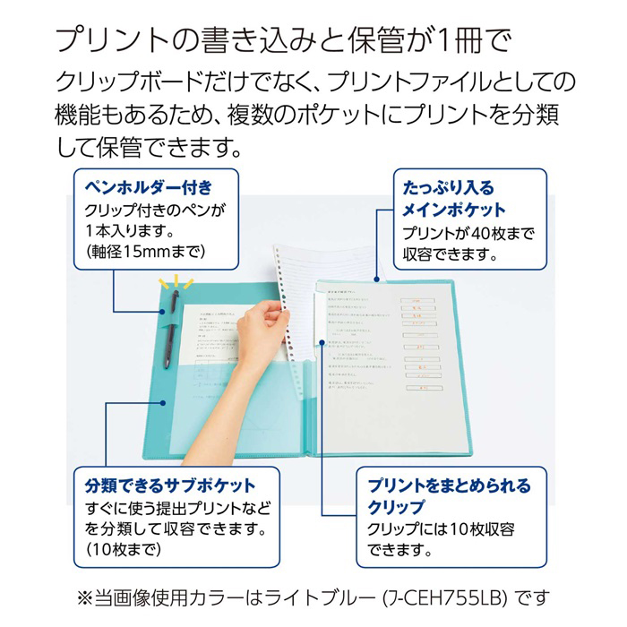 クリップボードにもなるプリントファイル