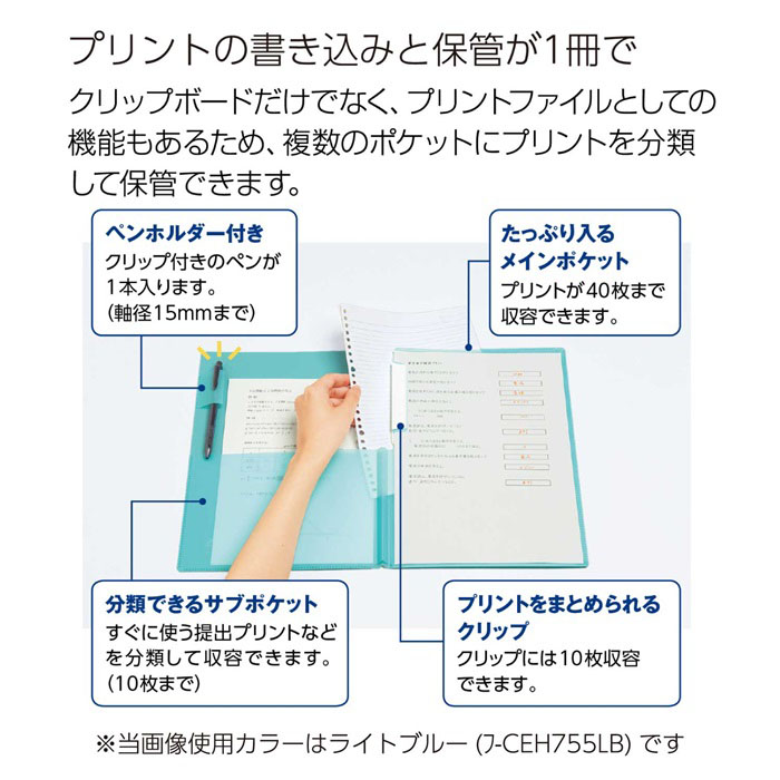 クリップボードにもなるプリントファイル