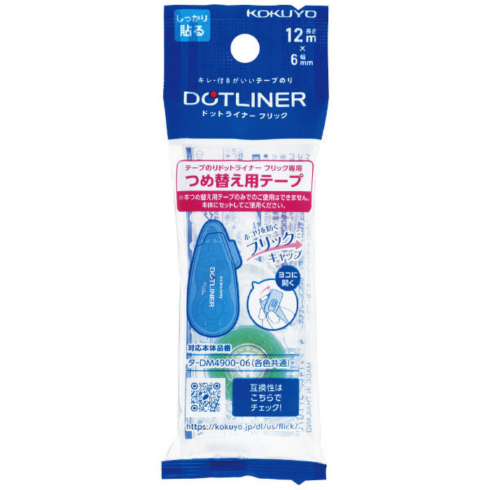 テープのり<ドットライナーフリック>(つめ替え用テープ) タ-D4900-06