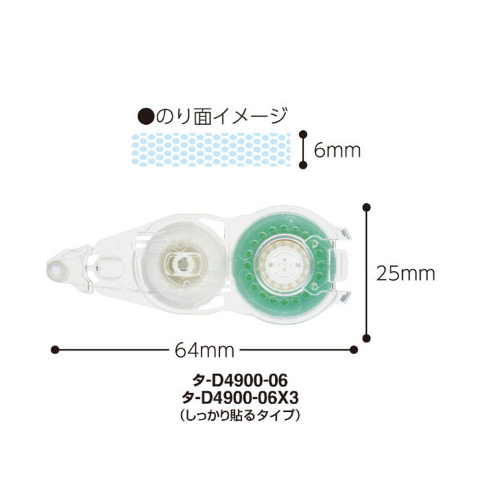 テープのり<ドットライナーフリック>(つめ替え用テープ) タ-D4900-06