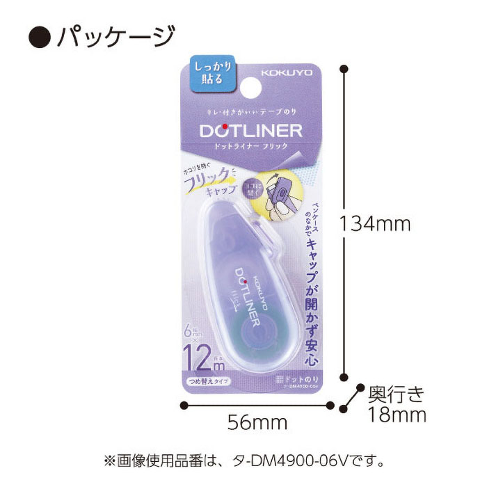 テープのり<ドットライナーフリック>(本体)ライラック タ-DM4900-06V