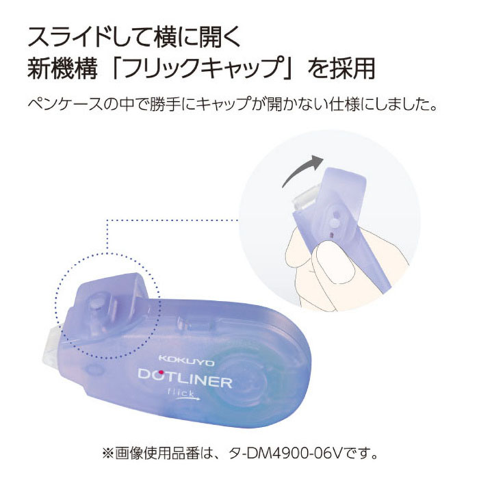 テープのり<ドットライナーフリック>(本体)ホワイト タ-DM4900-06W