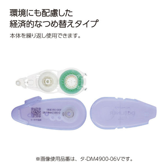 テープのり<ドットライナーフリック>(本体)ホワイト タ-DM4900-06W