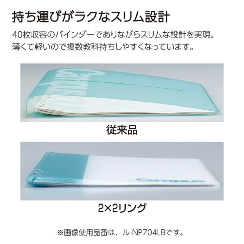 キャンパスノートのように使えるバインダー ピンク