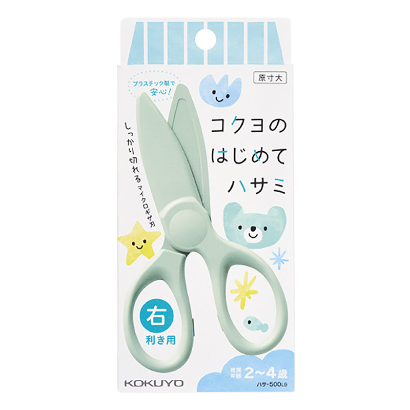 コクヨのはじめてハサミ ライトグリーン