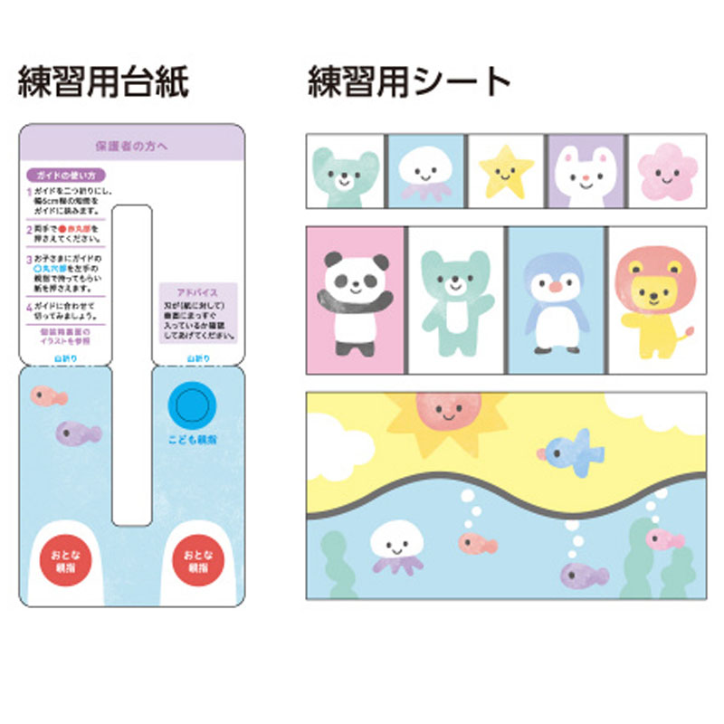 コクヨのはじめてハサミ ライトグリーン