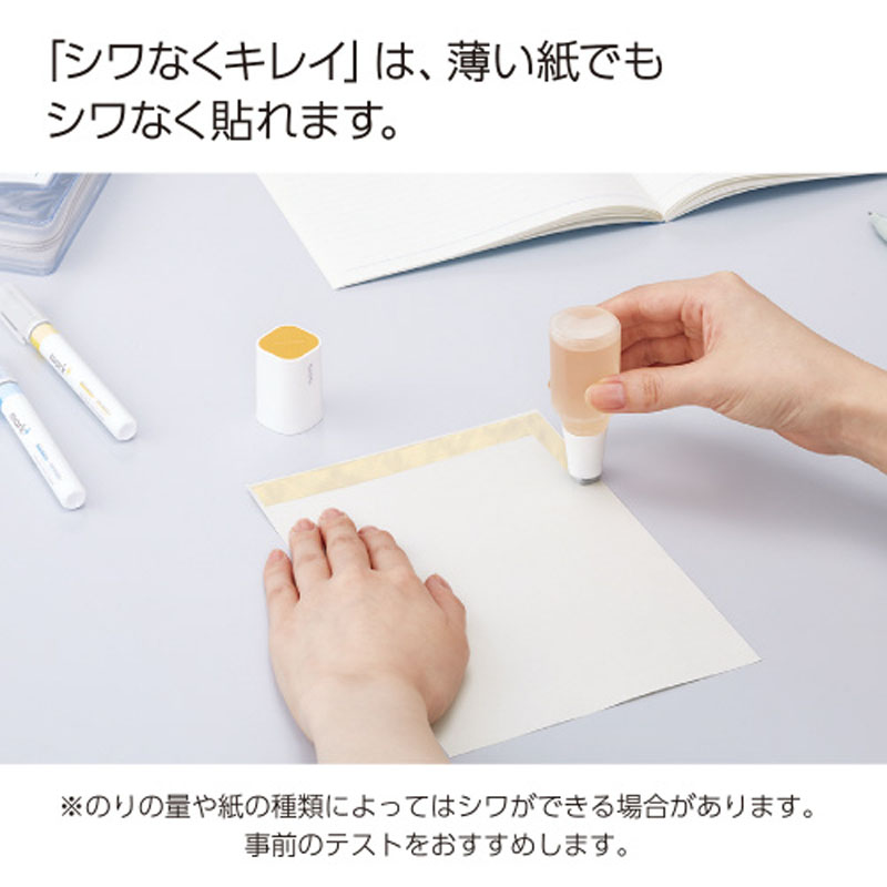 グルー液体のり・シワなくキレイ・本体