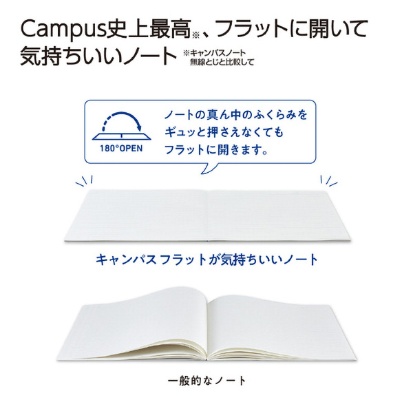 キャンパス  フラットノート  青色
