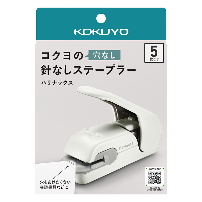 ハリナックスプレス 針なしステープラー コピー用紙5枚とじ ペールホワイト