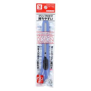 カッターナイフ標準型・グリップ付刃幅9mm全長145mm青