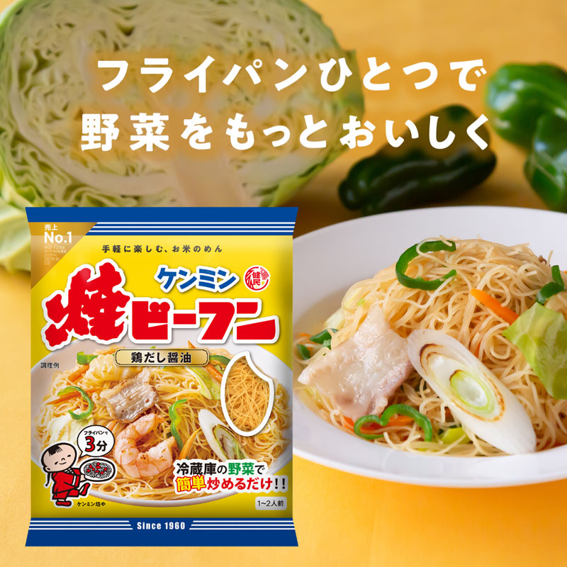即席焼ビーフン 65g