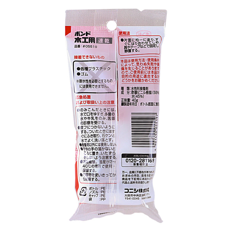 速乾木工用木・布・紙 40g