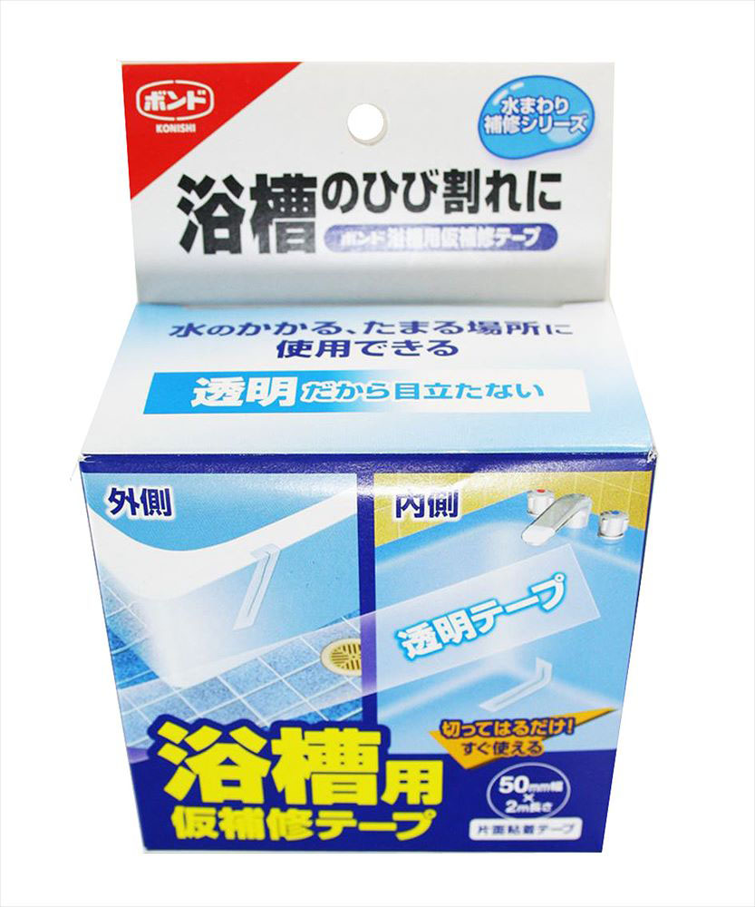 浴槽用仮補修テープ