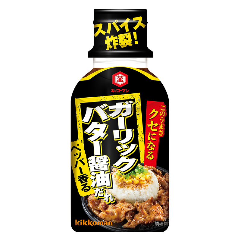 クセになる ガーリックバター醤油だれ 200g