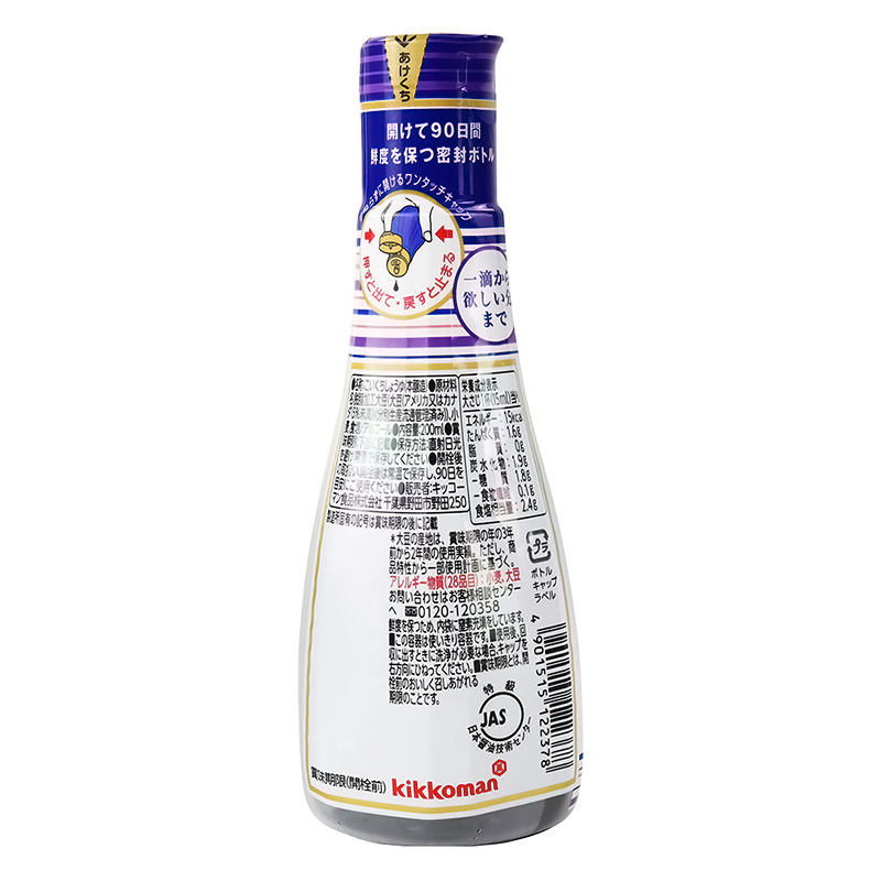 いつでも新鮮  しぼりたて生しょうゆ 200ml