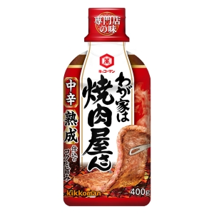 わが家は焼肉屋さん 中辛 400g