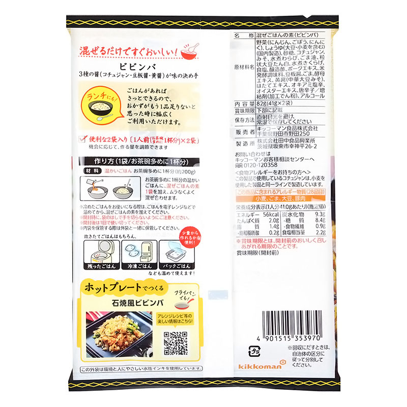 うちのごはん ビビンバコチュジャン 82g