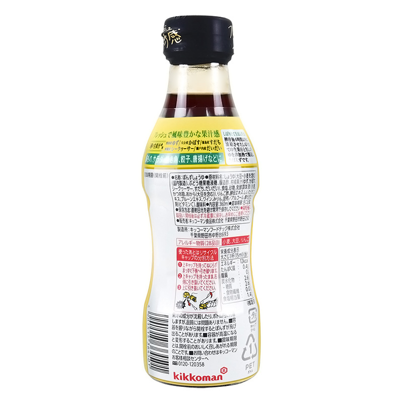 しぼりたて生ぽんず 360ml
