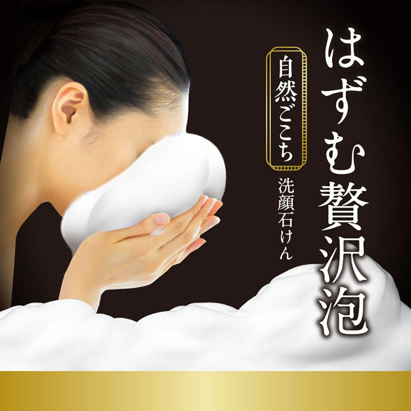 自然ごこち 茶 洗顔石けん 80g