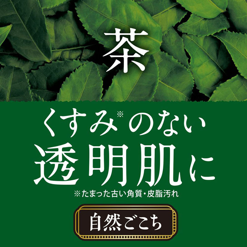 自然ごこち 茶 洗顔石けん 80g
