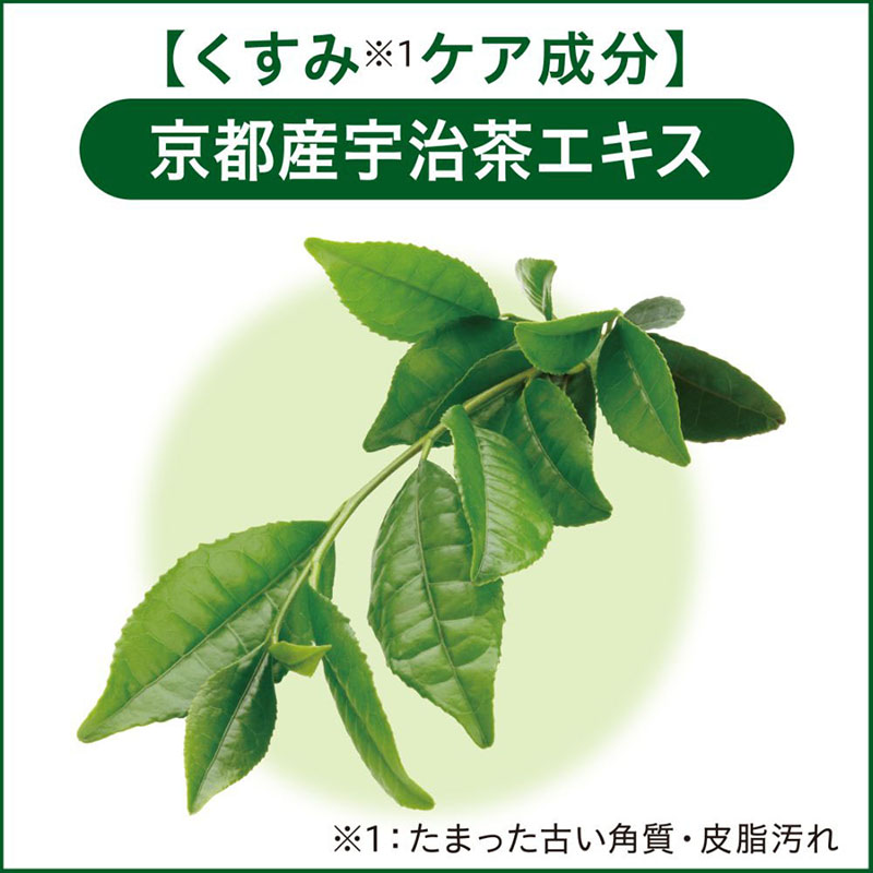 自然ごこち 茶 洗顔石けん 80g