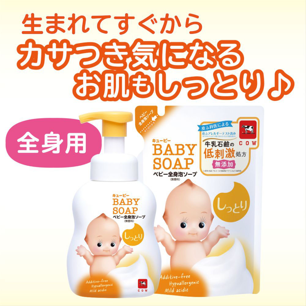 ベビー全身泡ソープしっとり ポンプ 400ml