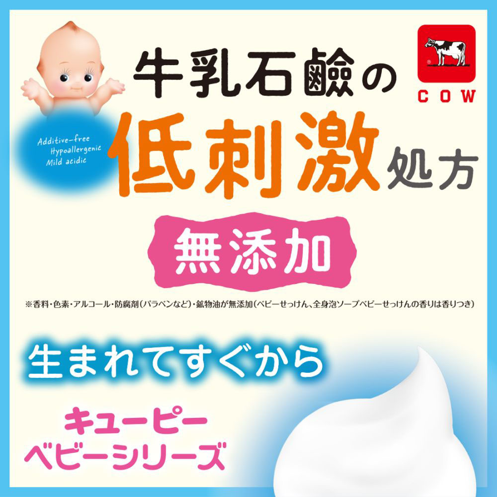 ベビー全身泡ソープ ベビーせっけんの香り ポンプ 400ml