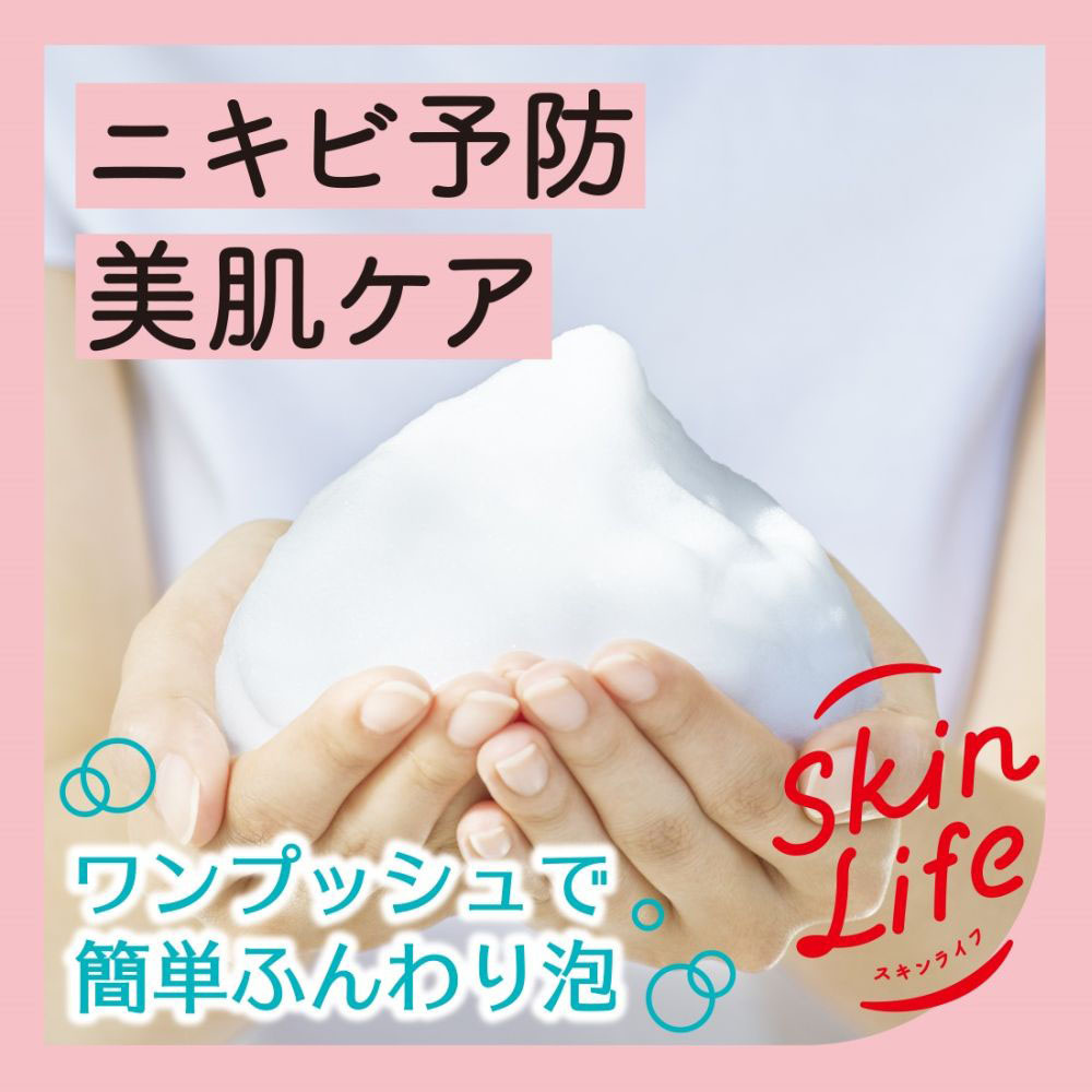 スキンライフ 薬用泡のふんわり洗顔 ポンプ 160ml【医薬部外品】