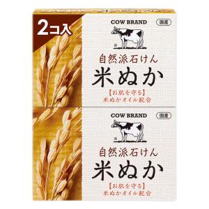 カウブランド 自然派石けん 米ぬか 100g×2個入