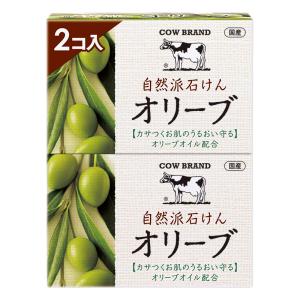 カウブランド 自然派石けん オリーブ 100g×2個入