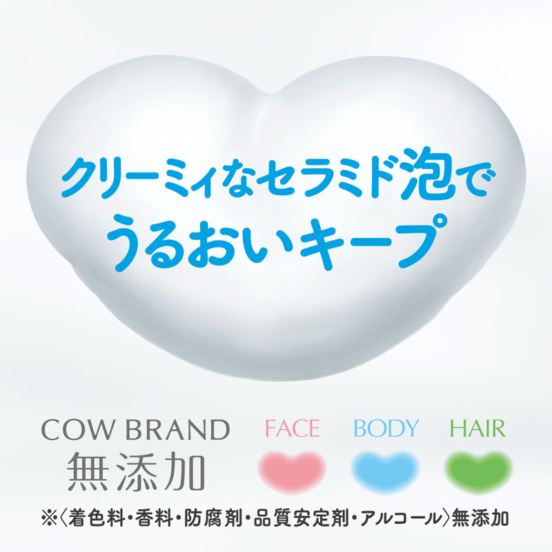 カウブランド 無添加 ボディソープ 本体 500ml
