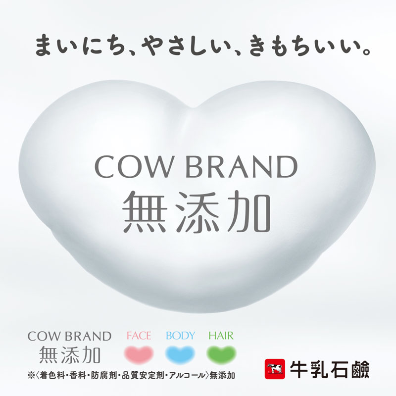 カウブランド 無添加 ボディソープ 本体 500ml