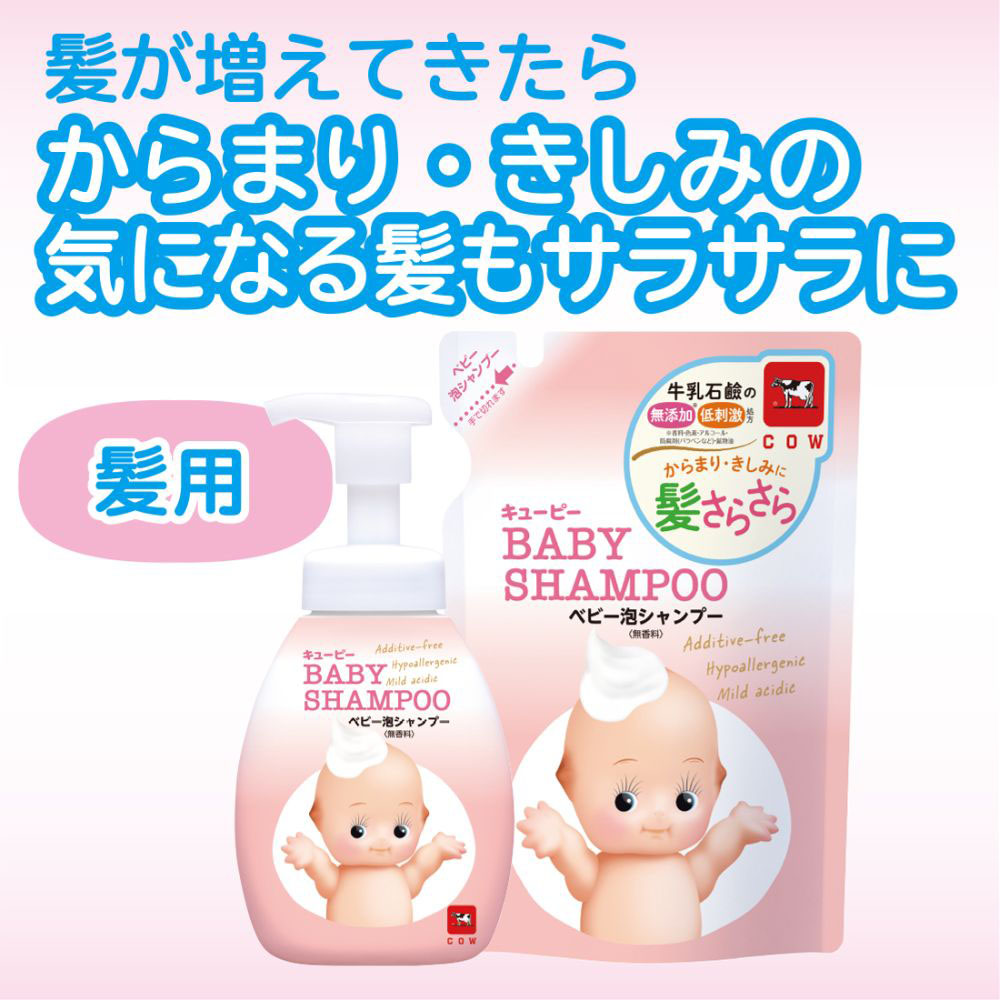 ベビー泡シャンプー ポンプ本体 350ml