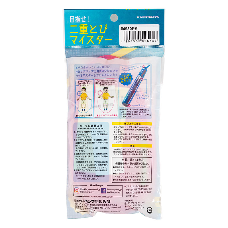2重とびマイスター プロテクター付き ピンク