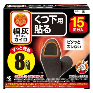 桐灰カイロ くつ下用 貼る 黒 15足分入