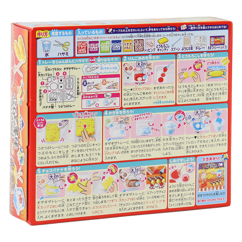 ポッピンクッキン たのしいおまつりやさん 26g