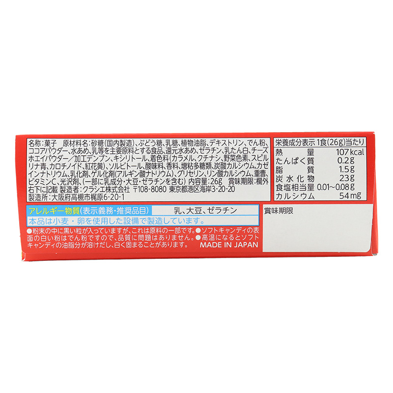 ポッピンクッキン たのしいおまつりやさん 26g